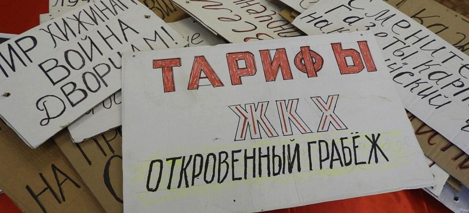 В Карпинске состоится митинг против роста цен за ЖКХ