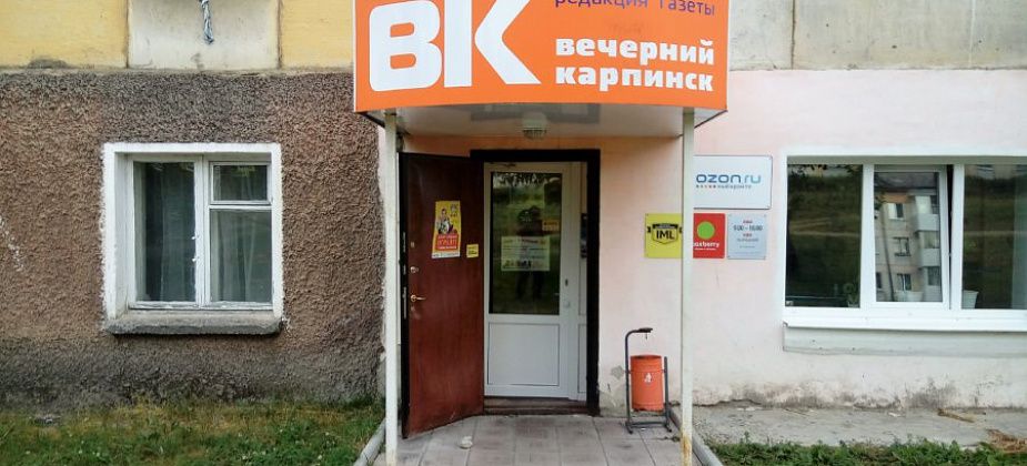  Визит министра, сбор для “Карата”, бал для выпускников – читайте “Вечерний Карпинск” 