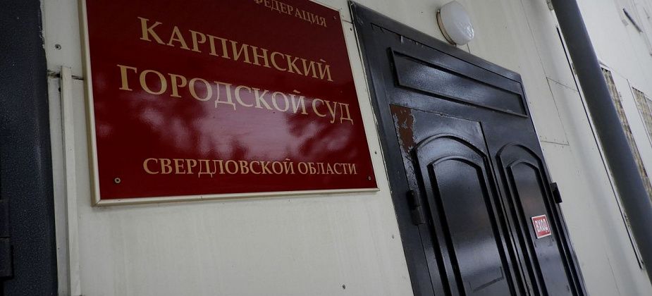 Последнее слово карпинских «Свидетелей Иеговы» перенесено