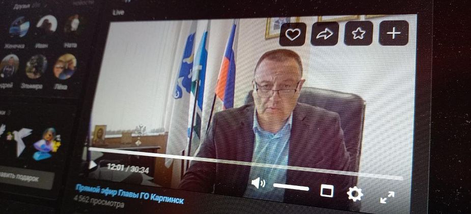 Глава Карпинска Андрей Клопов впервые пообщался с горожанами в прямом эфире