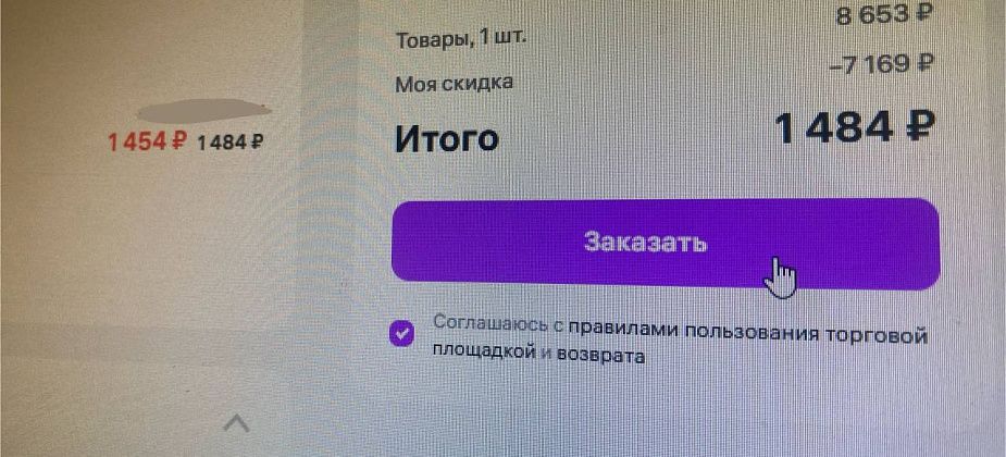 В России хотят ввести самозапрет на покупки на маркетплейсах
