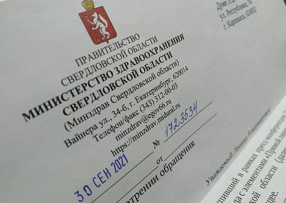 Минздрав ответил карпинскому пенсионеру на предложение тратить «коррупционные» деньги на лекарства для детей