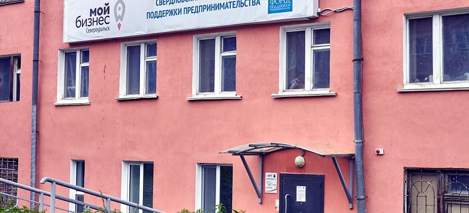 Количество свердловчан, которые заняты в малом бизнесе, за год увеличилось на 10%