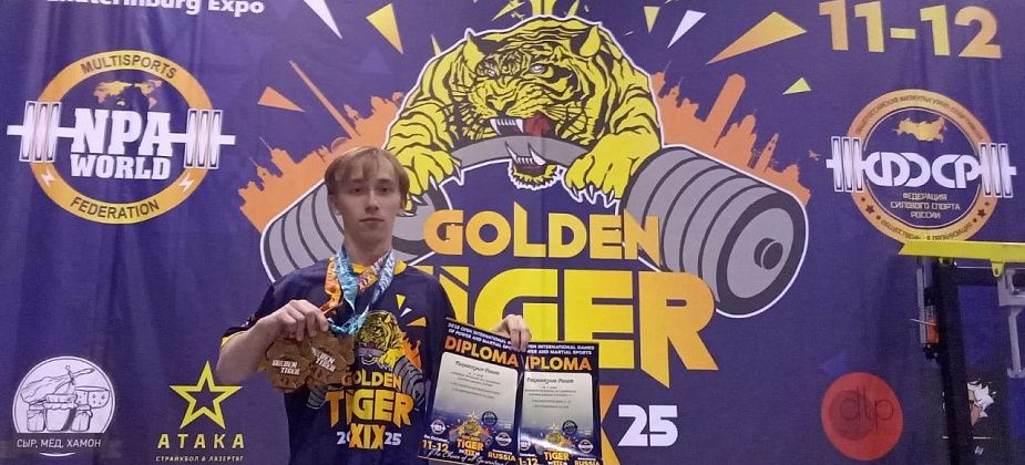 Молодой карпинец победил на областных соревнованиях по пауэрлифтингу и поставил рекорд области