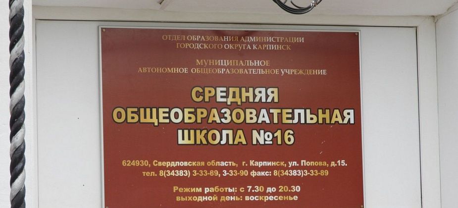 Педагог из школы-интерната представит Карпинск на областном конкурсе «Молодой учитель – 2024»