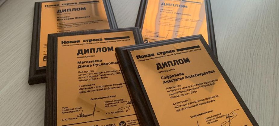 “Новая строка-2020”: чествуем победителей и держим планку – теперь конкурс стал всероссийским