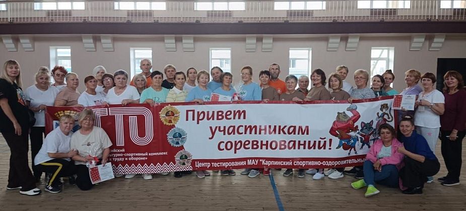 В Карпинске прошел фестиваль спорта для пенсионеров