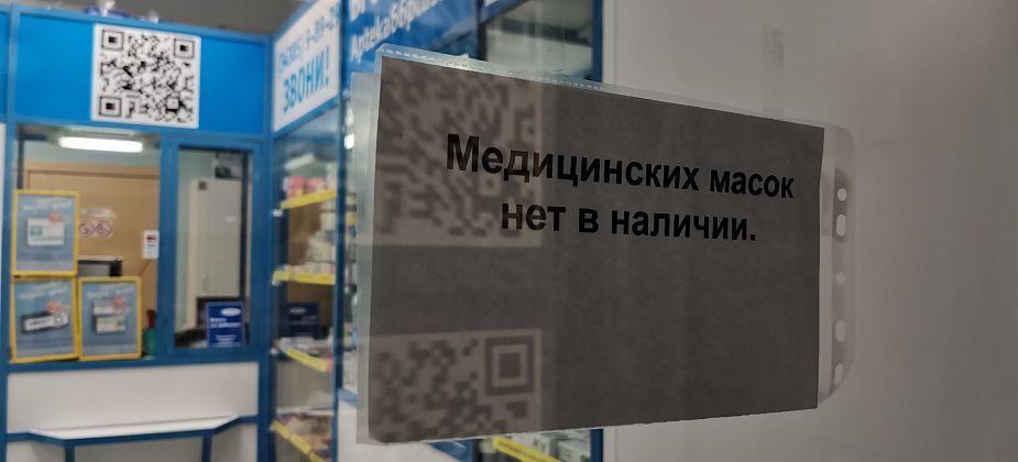 COVID. В Карпинских аптеках масок нет. Когда будут - неизвестно