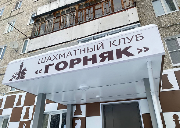 Воспитанники «Горняка» встретились с краснотурьинцами на шахматном рапид-марафоне