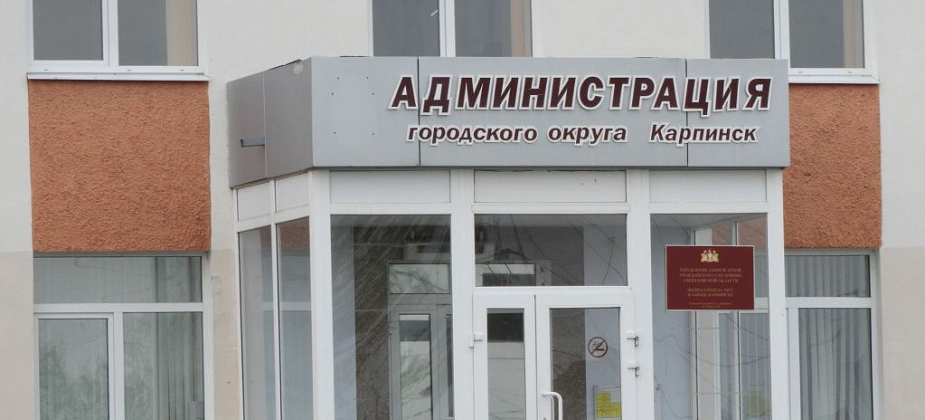 Рифей взыскал с мэрии Карпинска почти сто тысяч рублей за неуплату пени