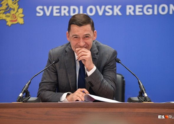 Губернатор Евгений Куйвашев объявил 31 декабря выходным днем