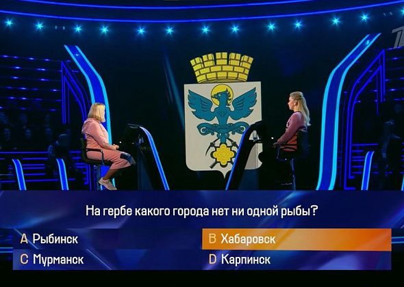 Карпинск упомянули в телеигре «Кто хочет стать миллионером»