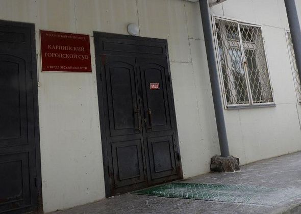 В Карпинске осудили вахтовика из Североуральска, который воровал у кытлымских военных металл