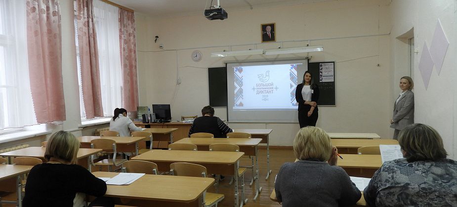 Школа №6 приглашает написать “Большой этнографический диктант”