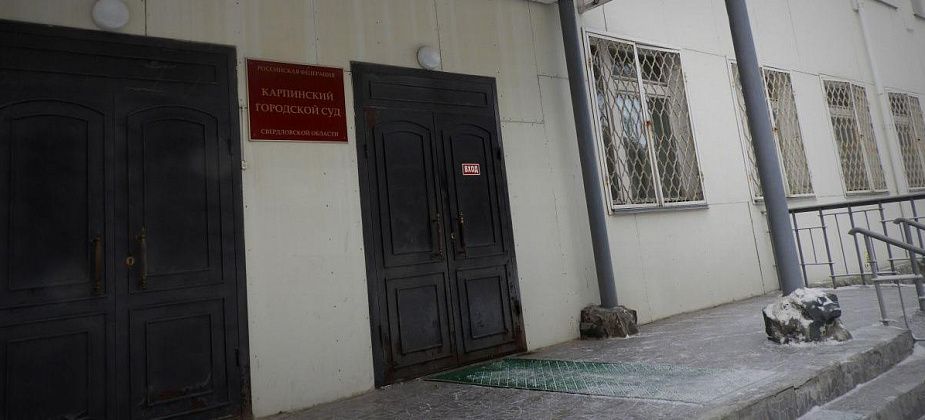 В Карпинске осудили вахтовика из Североуральска, который воровал у кытлымских военных металл
