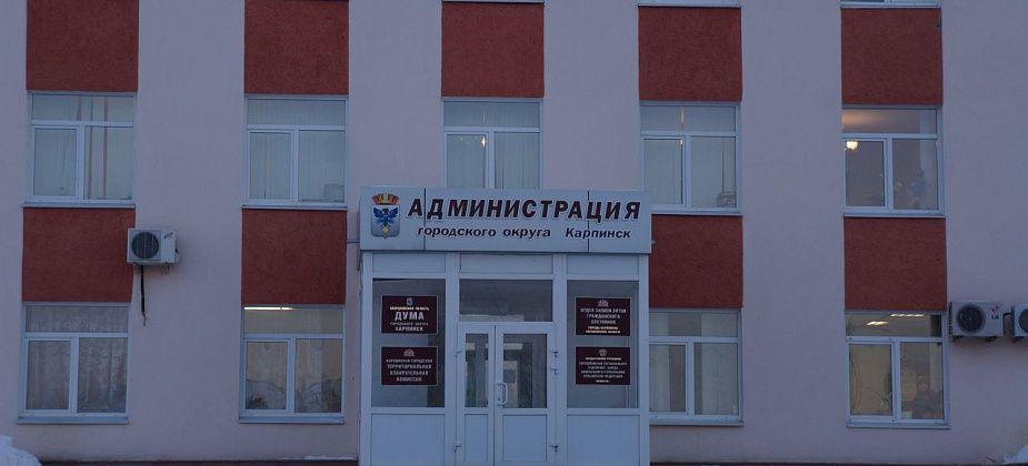 В День приема граждан в мэрии Карпинска приема граждан не будет