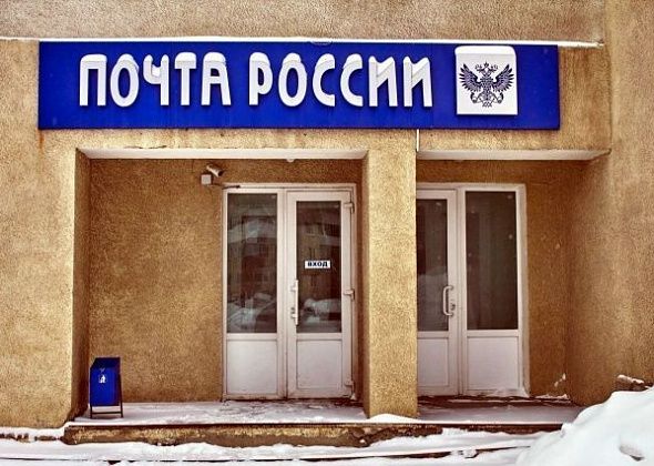 Правительство России внесло в Госдуму законопроект о модернизации и мерах поддержки «Почты России»