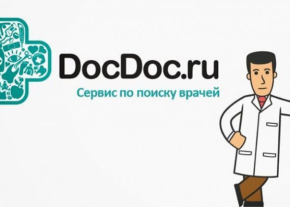 DocDoc в Екатеринбурге – как это работает