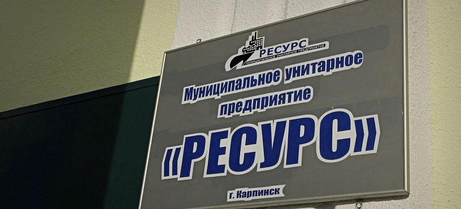 В мэрии не считают, что судимость Евгения Веккера помешает ему руководить новым МУПом