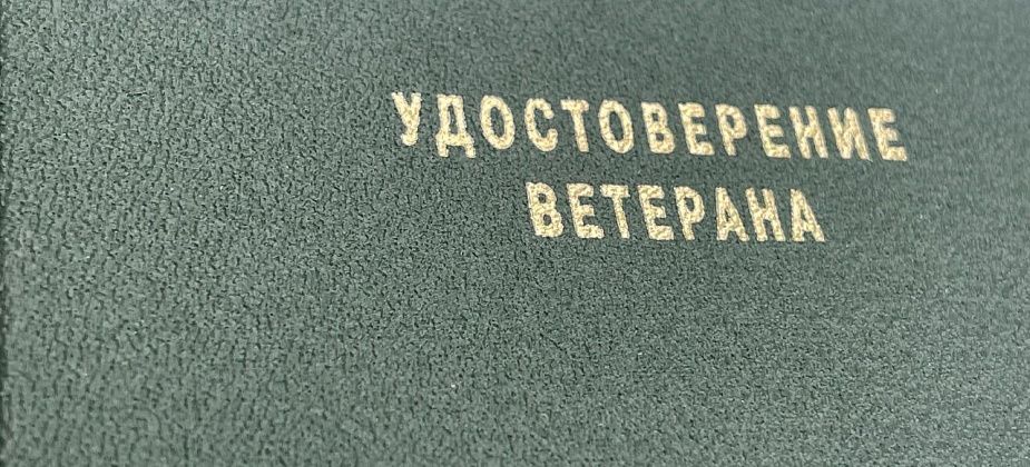 Вышли свежие указы о присвоении званий «Ветеран труда». Кого удостоили?
