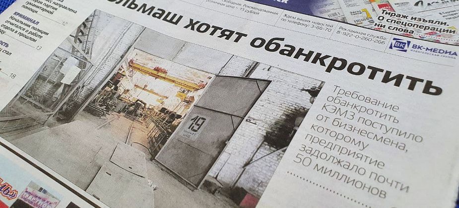 Про банкротство завода и автогонки читайте в свежем номере «Вечернего Карпинска»