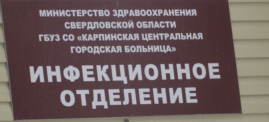 В Карпинскую ЦГБ стало поступать больше пациентов с COVID-19