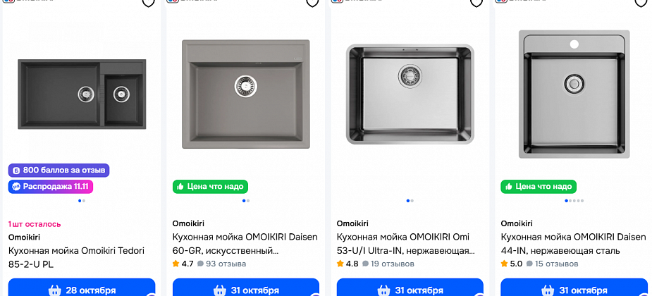 Как выбрать мойку Omoikiri