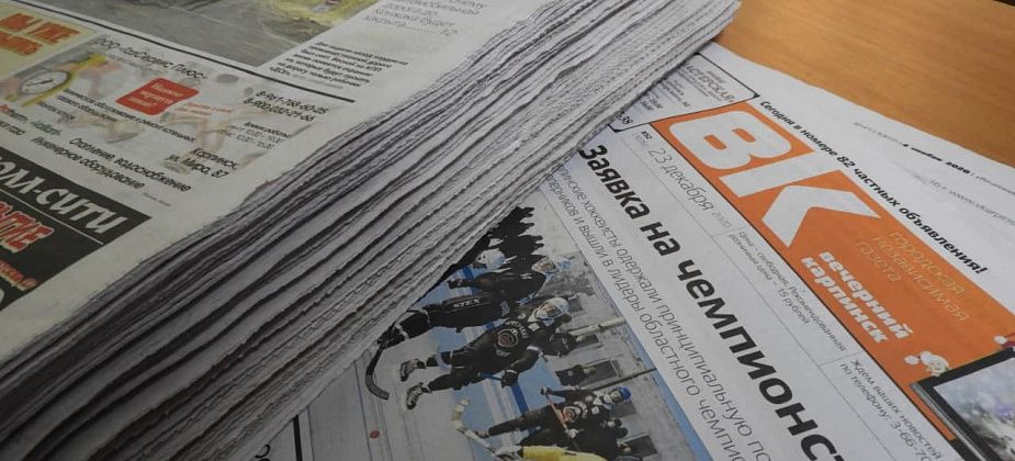 Какими позитивными событиями запомнился карпинцам уходящий 2020-й