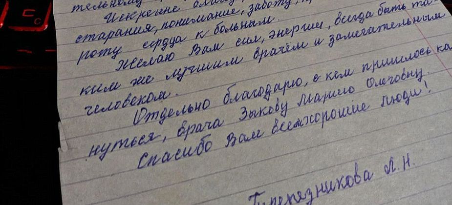 Пенсионерка благодарит врачей Карпинской ЦГБ за профессионализм и доброе отношение к пациентам