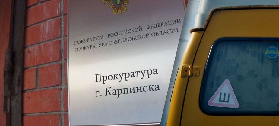Прокуратура начала проверку по факту публикации о 17-летнем парне, которого высадили из маршрутки