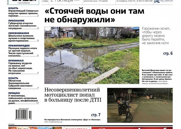 «Вечерка»: вода стоит, дети падают; 8 лет колонии за наркотики — но с отсрочкой