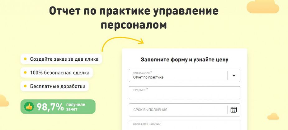 Онлайн-сервис помощи студентам, с которым вы будете учиться только на «отлично»