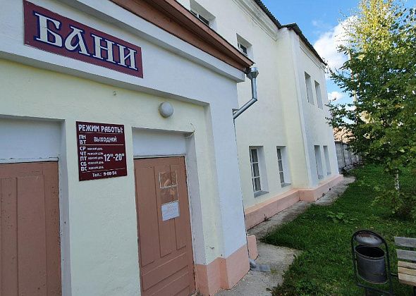 В Карпинске начала работать общественная баня