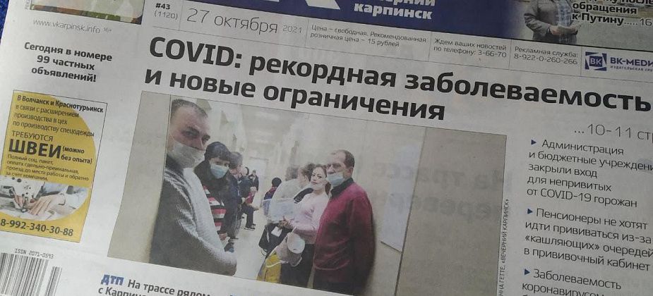QR-коды, опасное вождение и попытка ограбления Делового центра — обо всем читайте в свежем номере «Вечернего Карпинска»