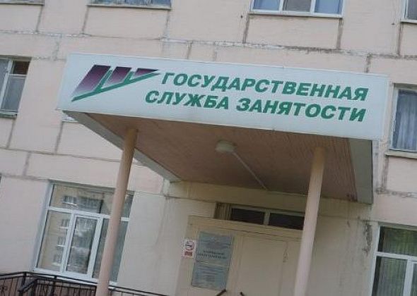 В Карпинске на 8 апреля зарегистрировано 325 безработных