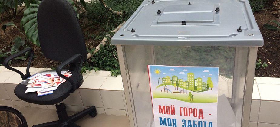 Началось голосование за территорию, которую благоустроят в первую очередь