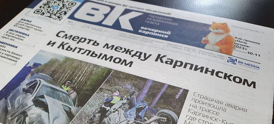 Смертельная авария, разработка «Галки» и рок-концерт в музее. Обо всем читайте в «Вечернем Карпинске»