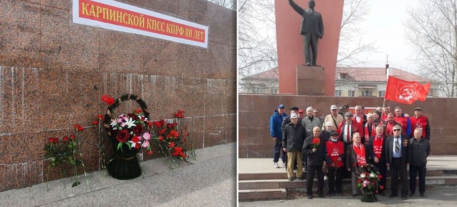 Карпинские коммунисты возложили цветы к памятнику Ленину в честь дня рождения вождя