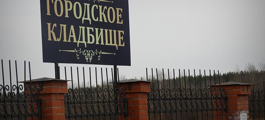 Благоустройством карпинского кладбища займется местный предприниматель