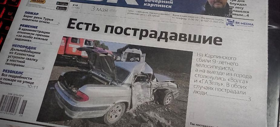 ДТП с пострадавшими, подробности пожара на Ленина и жалоба на дальнобойщиков. Обо всем читайте в «Вечернем Карпинске»