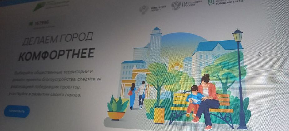 Волчанск занимает второе место в регионе по активности горожан, голосующих за благоустройство