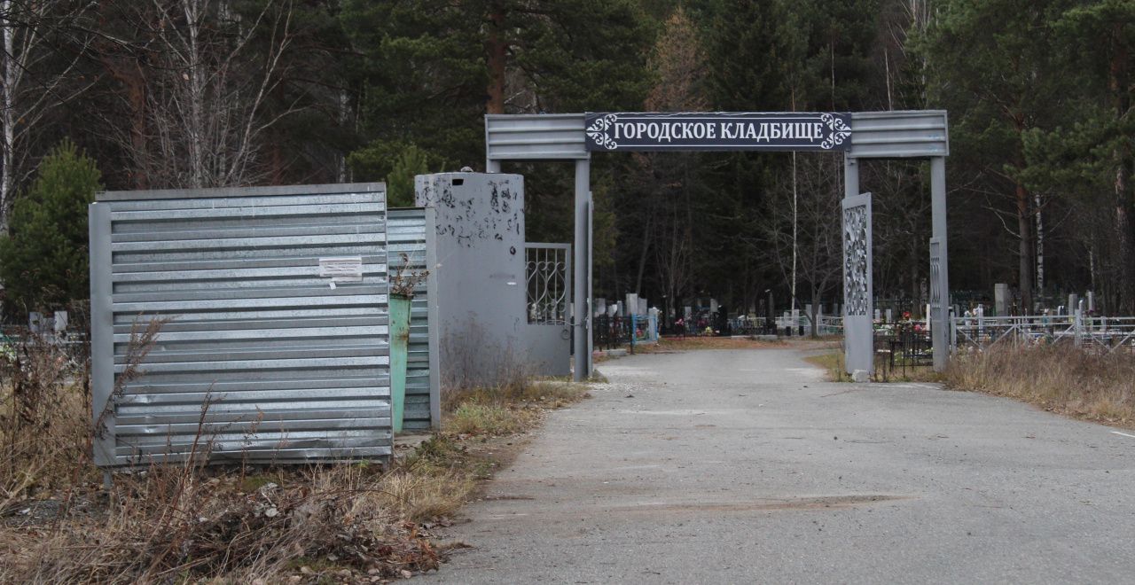 На содержание городских кладбищ выделено полтора миллиона рублей